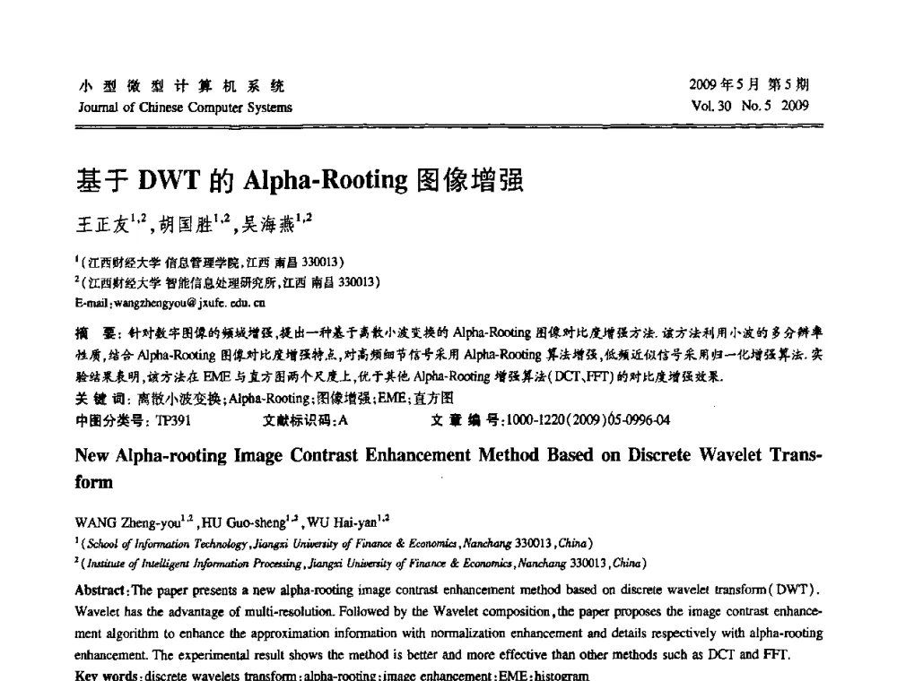 基于DWT的Alpha-Rooting图像增强 - 第二届全国智能信息处理学术会议