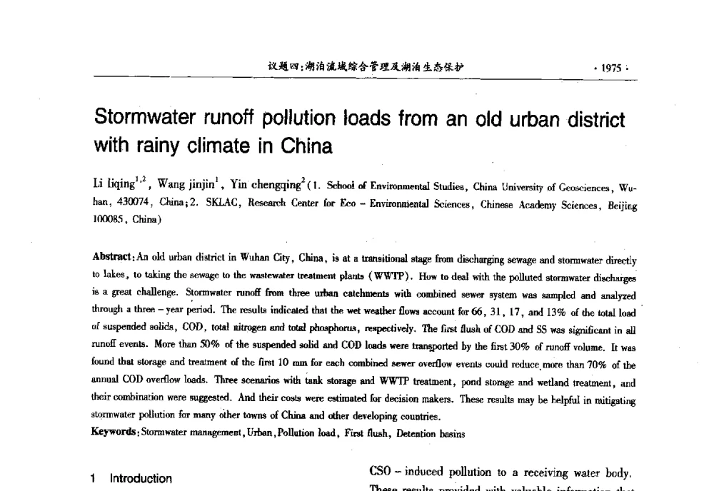 Stormwater runoff pollution loads from an old urban district with rainy climate in China - 第十三届世界湖泊大会