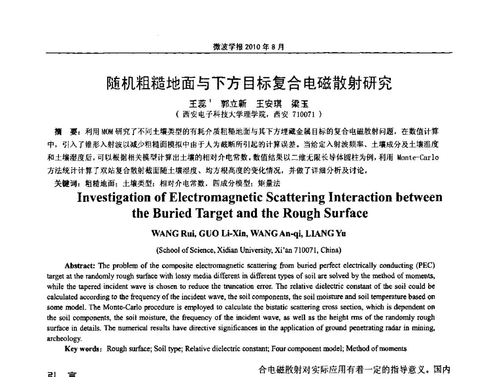 随机粗糙地面与下方目标复合电磁散射研究 - 2010年全国电磁兼容会议