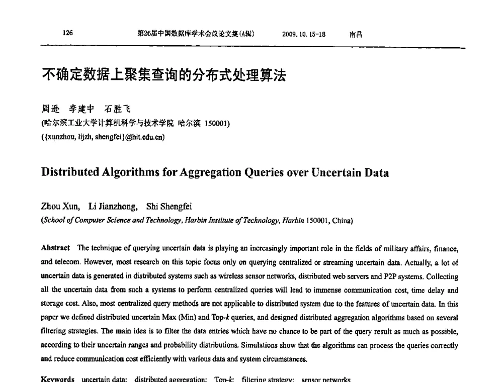 不确定数据上聚集查询的分布式处理算法 - NDBC2009第26届中国数据库学术会议