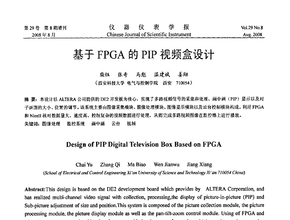 基于FPGA的PIP视频盒设计 - 第三届全国虚拟仪器学术交流大会