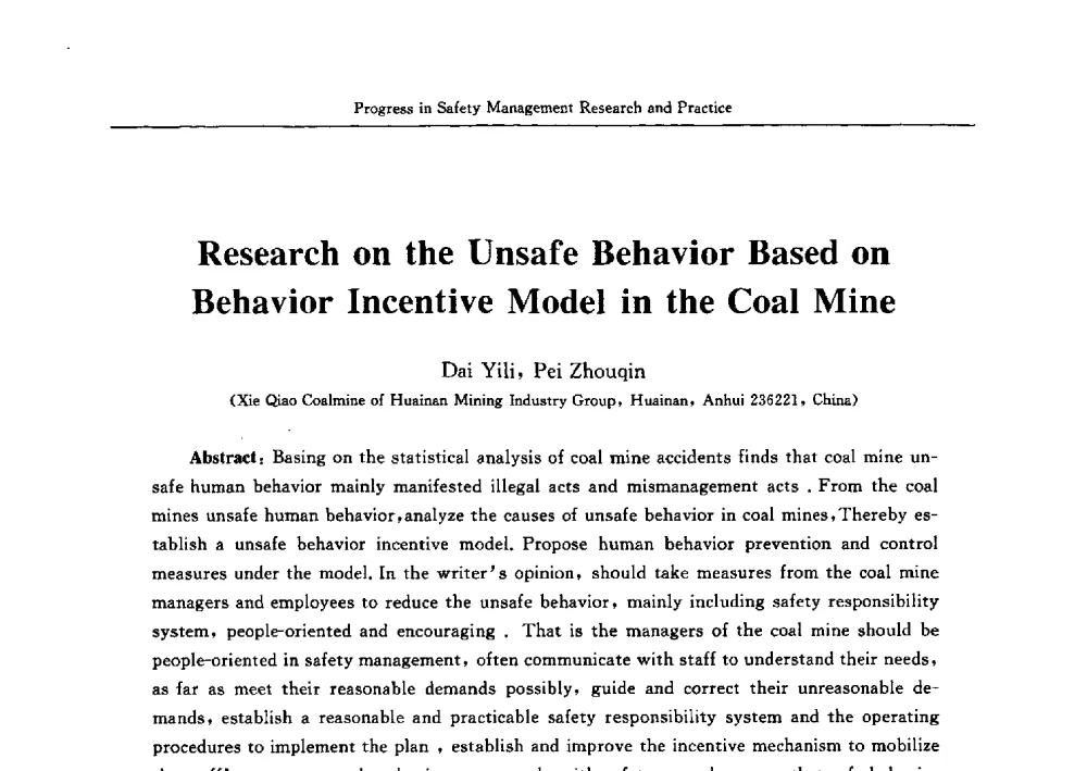 基于行为激励模型的煤矿人的不安全行为研究 - 2009中日安全管理理论与实践学术研讨会