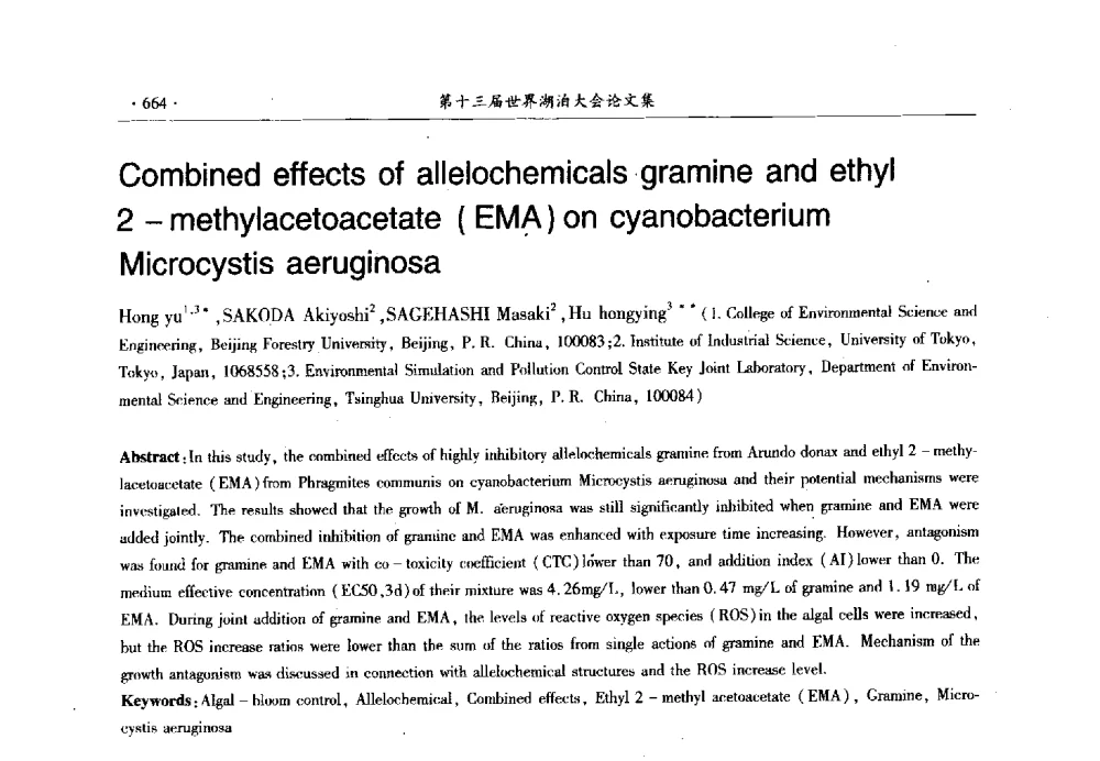 Combined effects of allelochemicals gramine and ethyl 2-methylacetoacetate (EMA) on cyanobacterium Microcystis aeruginosa - 第十三届世界湖泊大会