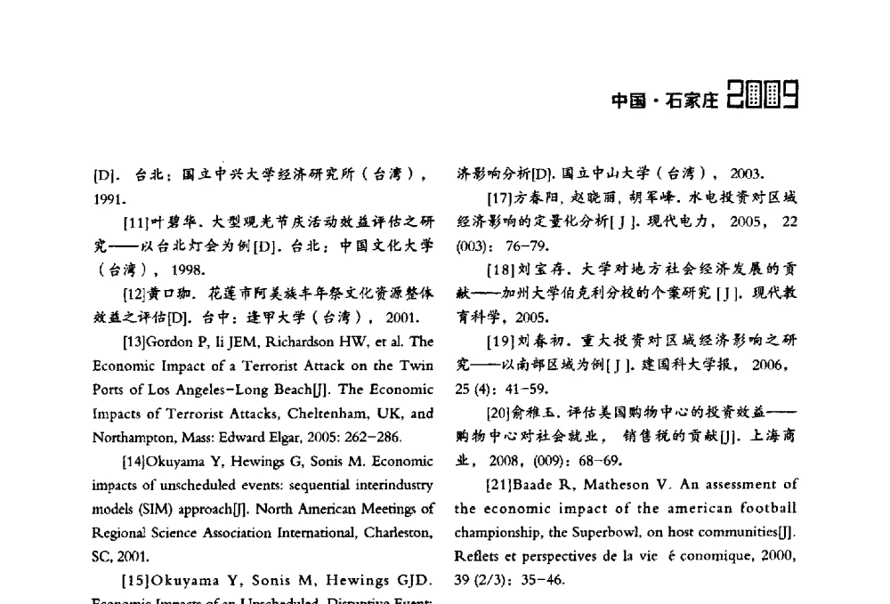 基于预生成切片技术的地图服务方法研究 - 2009中国城市规划信息化年会