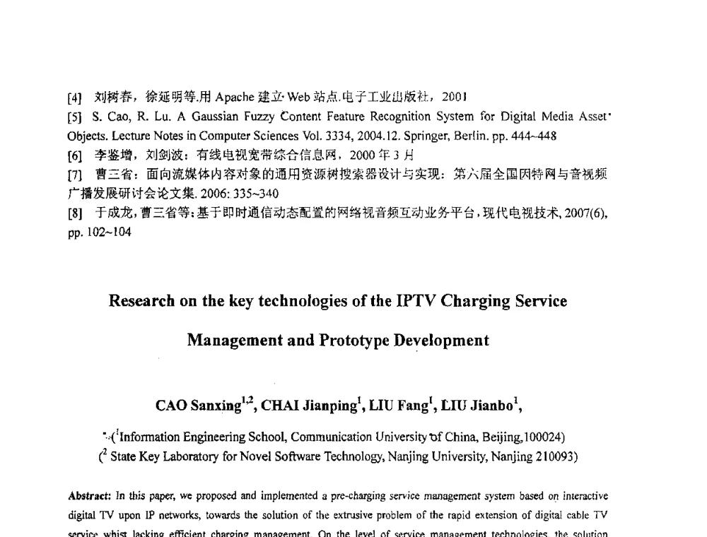 胜利油田勘探数据库整合思路与实践 - 2008数据库开发、管理及技术应用交流研讨会