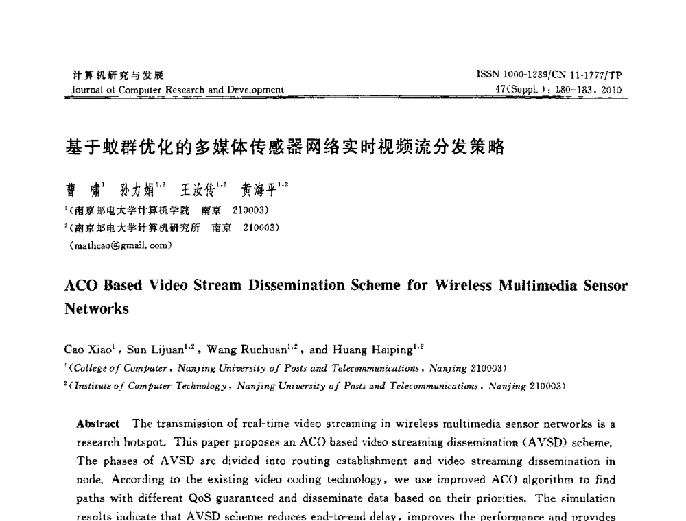 基于蚁群优化的多媒体传感器网络实时视频流分发策略 - CWSN2010第4届中国传感器网络学术会议