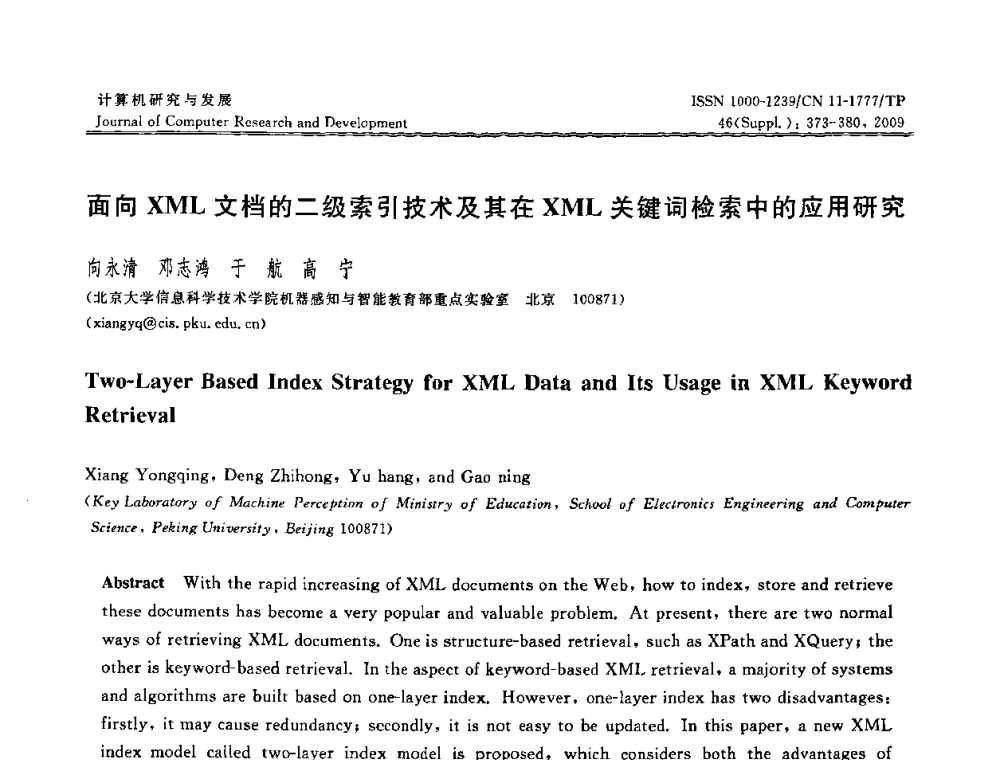 面向XML文档的二级索引技术及其在XML关键词检索中的应用研究 - NDBC2009第26届中国数据库学术会议