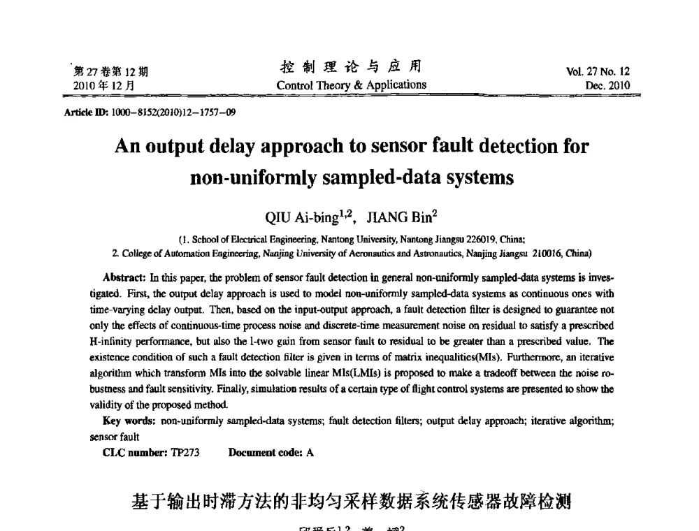 基于输出时滞方法的非均匀采样数据系统传感器故障检测 - 第21届中国过程控制会议