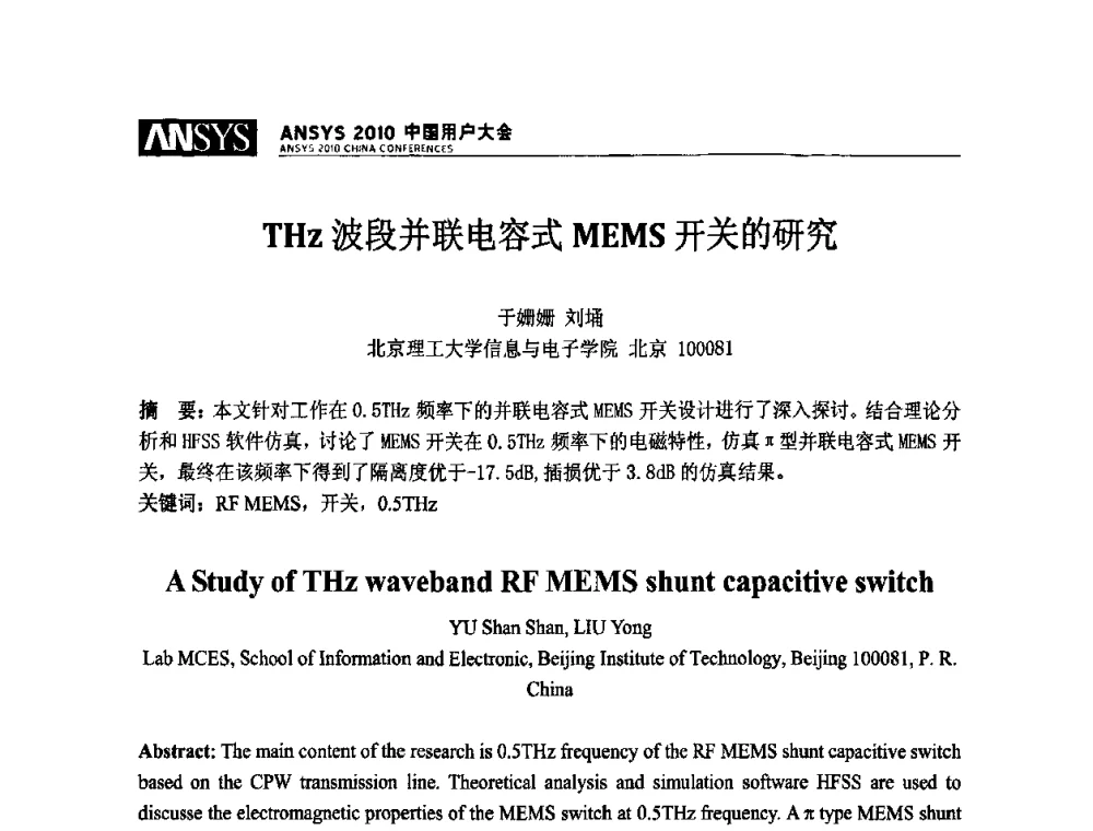THz波段并联电容式MEMS开关的研究 - ANSYS2010中国用户大会