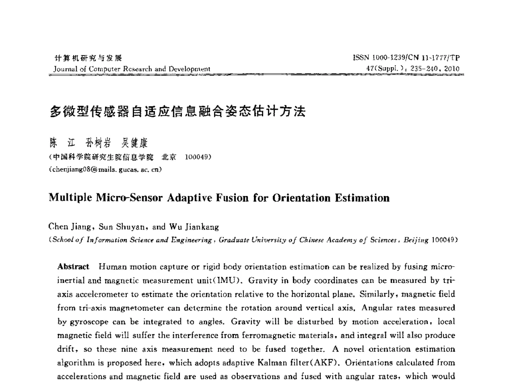 多微型传感器自适应信息融合姿态估计方法 - CWSN2010第4届中国传感器网络学术会议