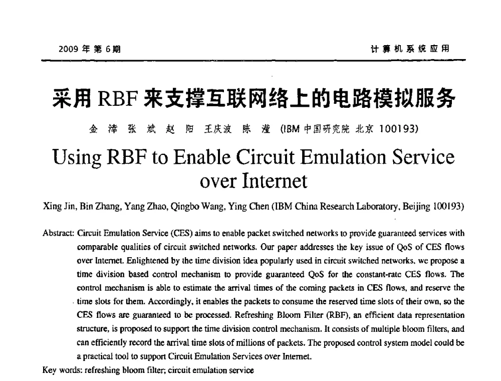 采用RBF来支撑互联网络上的电路模拟服务 - 2009年服务科学国际会议