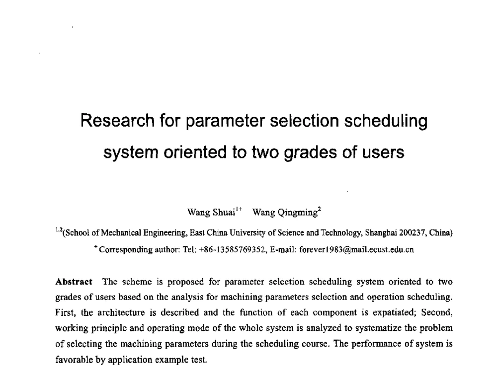 Research for parameter selection scheduling system oriented to two grades of users - 第六届智能CAD与数字娱乐学术会议