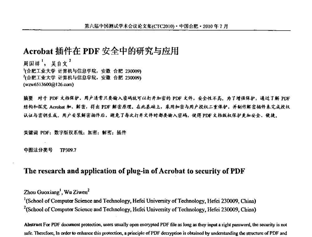 Acrobat插件在PDF安全中的研究与应用 - 第六届中国测试学术会议