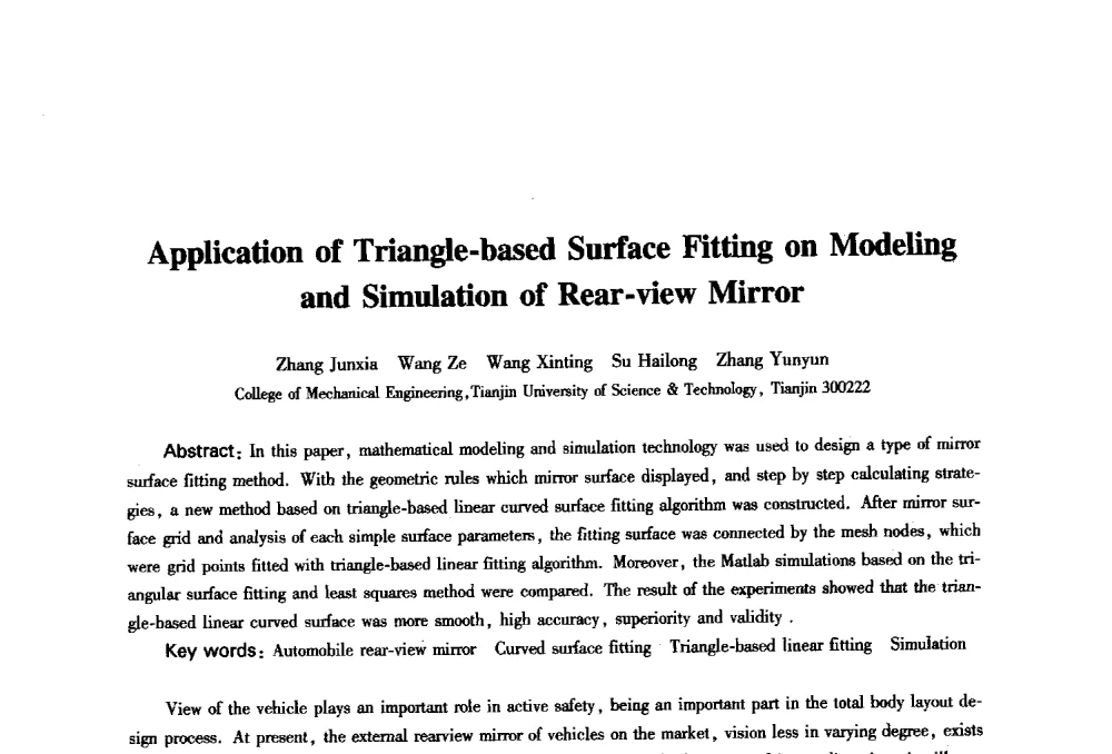 Application of Triangle-based Surface Fitting on Modeling and Simulation of Rear-view Mirror - 2010年全国高等院校工业设计教育研讨会暨国际学术论坛