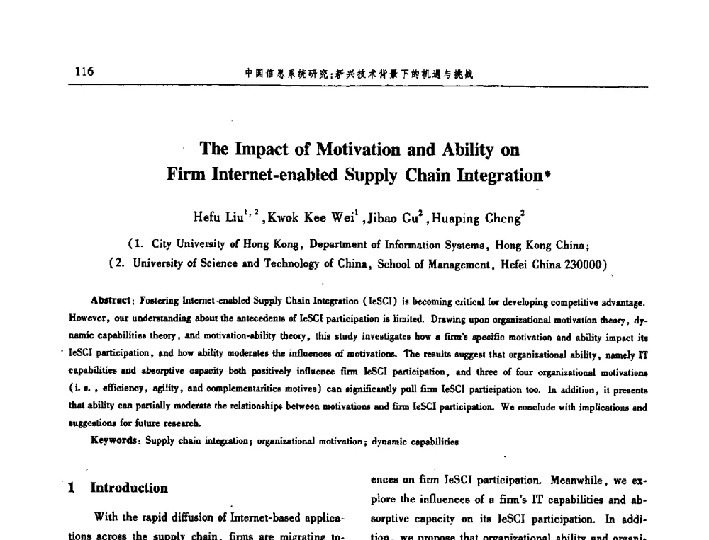 The Impact of Motivation and Ability on Firm Internet-enabled Supply Chain Integration - 信息系统协会中国分会第三届学术年会
