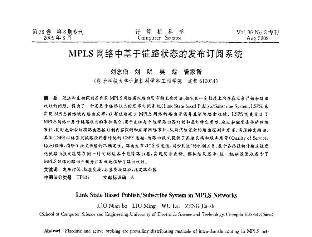 MPLS网络中基于链路状态的发布订阅系统 - 2009年西南地区网络与信息系统学术年会