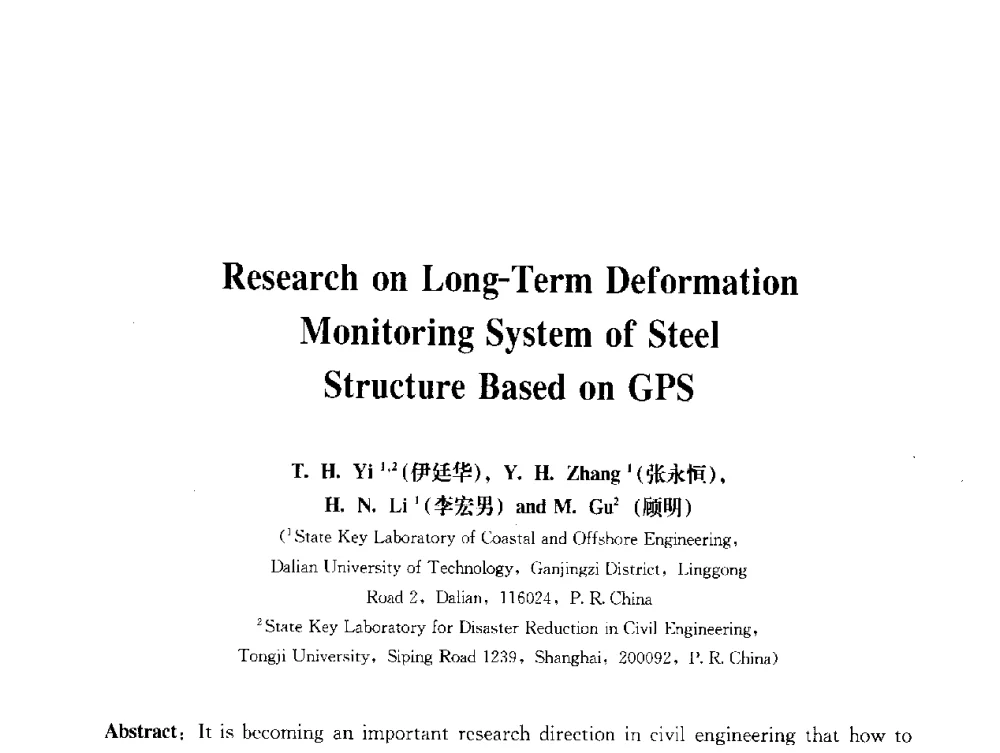 Research on Long-Term Deformation Monitoring System of Steel Structure Based on GPS - 第三届结构工程新进展国际论坛