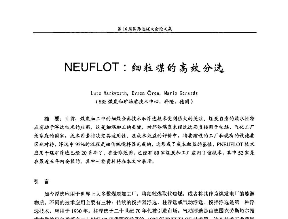 NEUFLOT_细粒煤的高效分选 - 第16届国际选煤大会