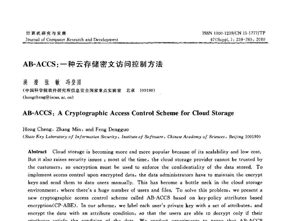 AB-ACCS_一种云存储密文访问控制方法 - 第27届中国数据库学术会议