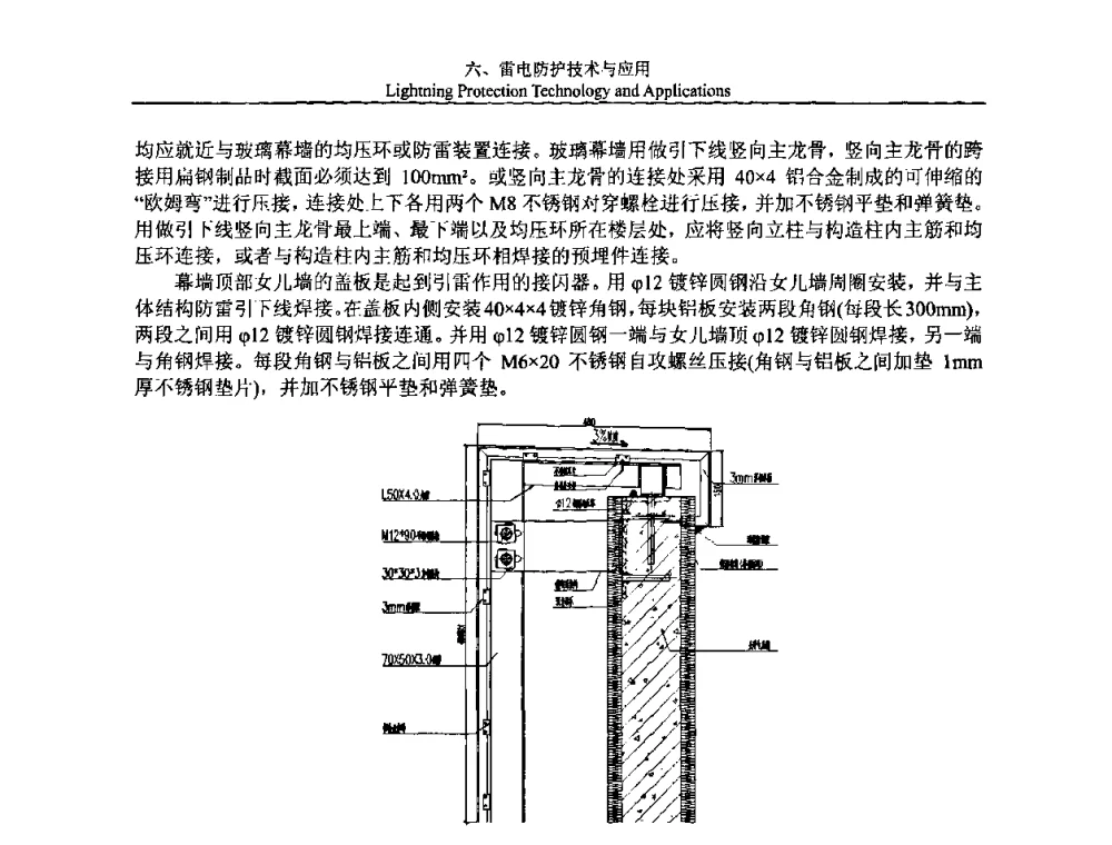 高土壤电阻率场地接地问题探讨 - 第八届中国国际防雷论坛