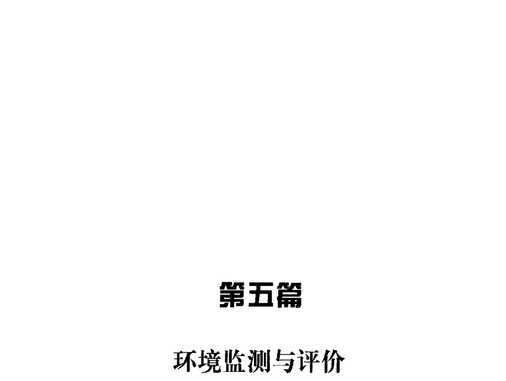 原子吸收分光光度法测定土壤中的铍 - 辽宁省环境科学学会2009年学术年会