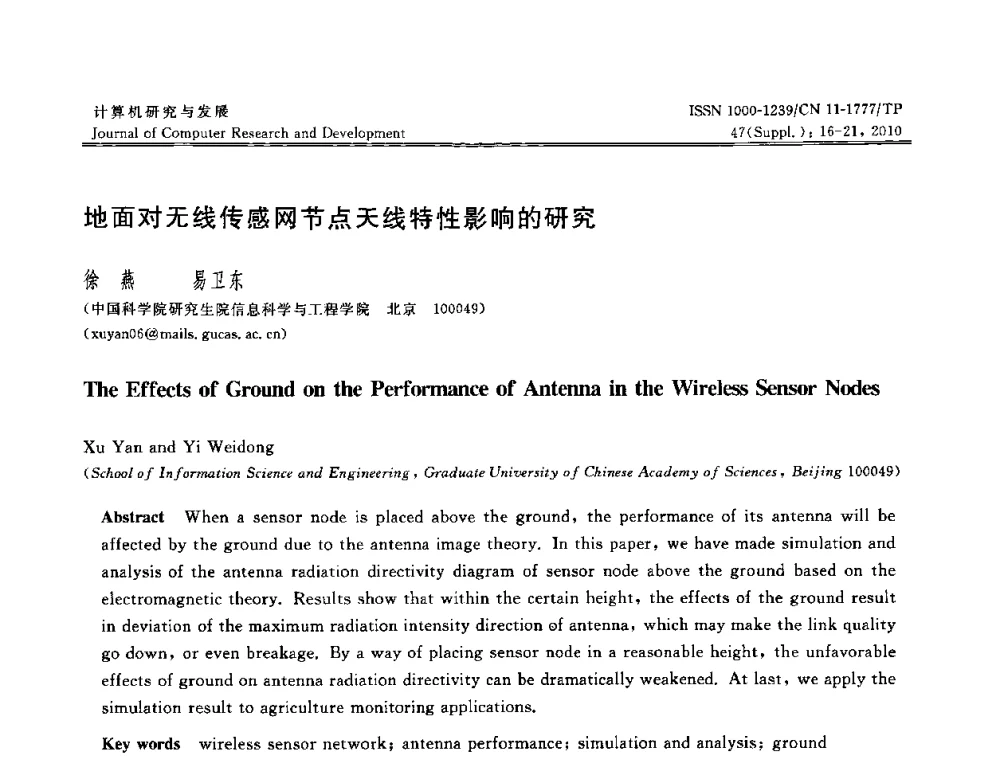 地面对无线传感网节点天线特性影响的研究 - CWSN2010第4届中国传感器网络学术会议