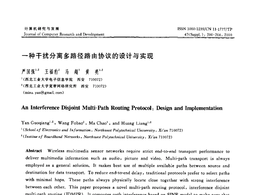一种干扰分离多路径路由协议的设计与实现 - CWSN2010第4届中国传感器网络学术会议