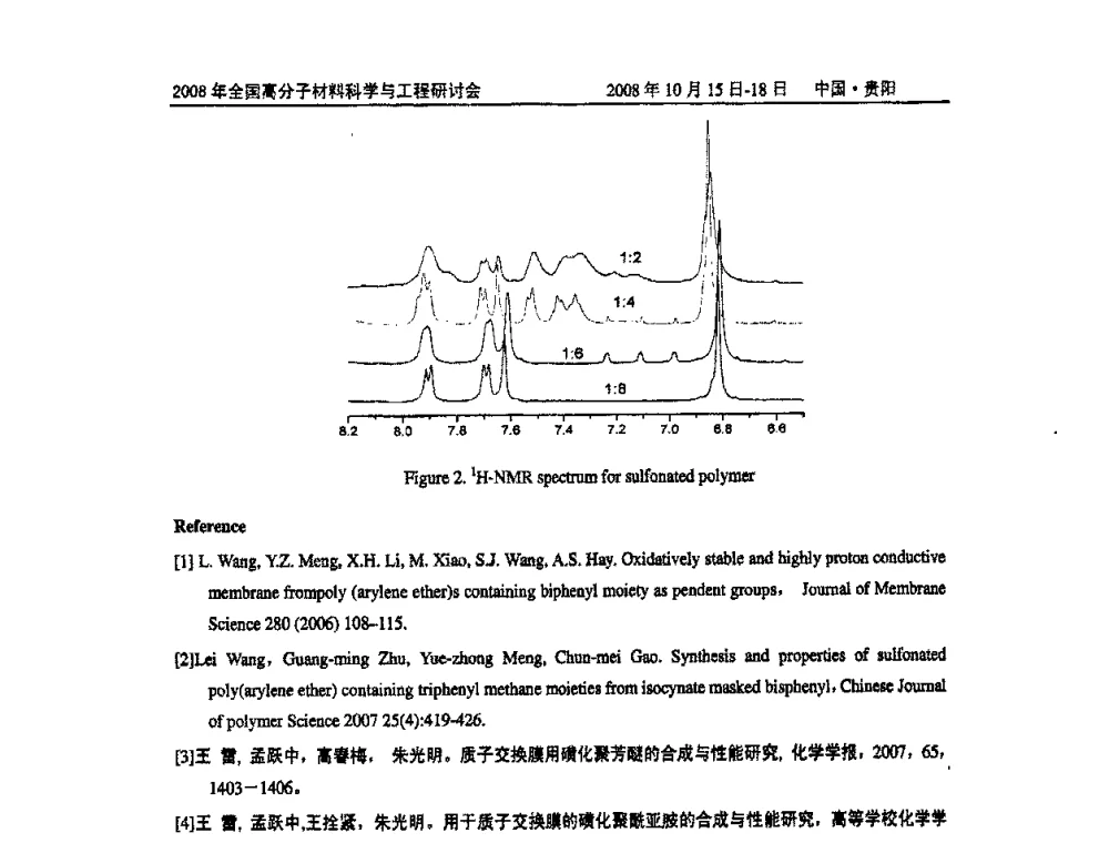 聚酯-聚醚混合型聚氨酯的阻尼温域研究 - 2008年全国高分子材料科学与工程研讨会