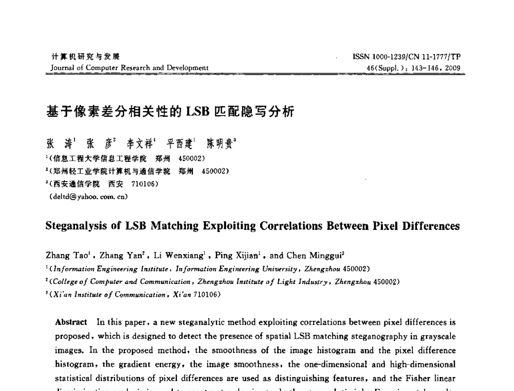 基于像素差分相关性的LSB匹配隐写分析 - 第八届全国信息隐藏与多媒体安全学术大会暨湖南省计算机学会第十一届学术年会(CIHW 2009)