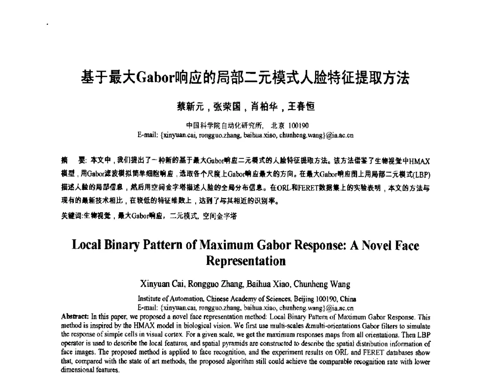 基于最大Gabor响应的局部二元模式人脸特征提取方法 - 2010年全国模式识别学术会议(CCPR2010)