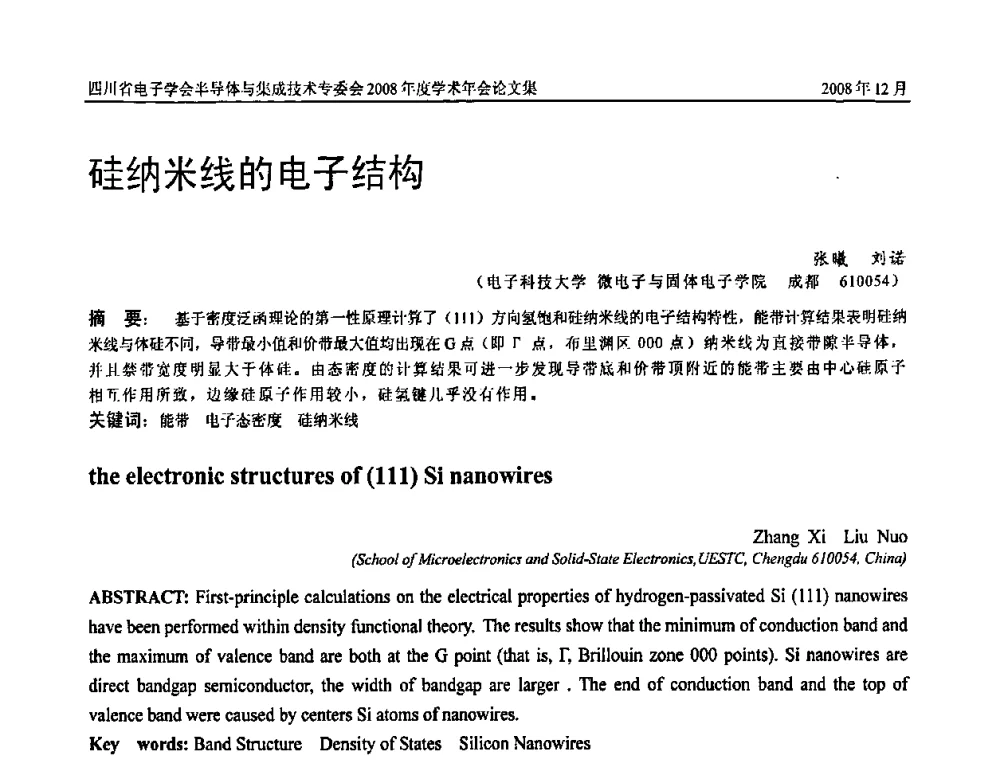 硅纳米线的电子结构 - 四川省电子学会半导体与集成技术专委会2008年度学术年会