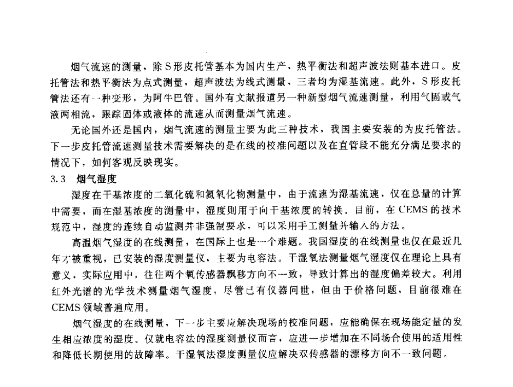 有机氯农药实验室方法的优化 - 辽宁省环境科学学会2009年学术年会