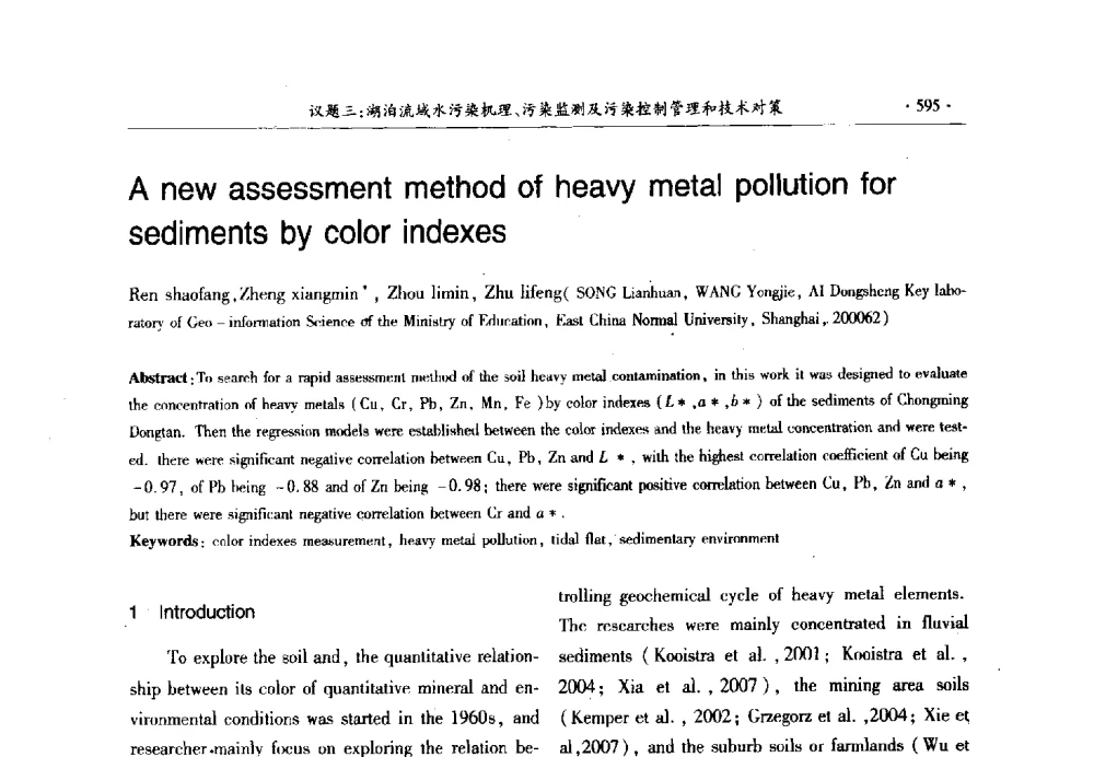 A new assessment method of heavy metal pollution for sediments by color indexes - 第十三届世界湖泊大会