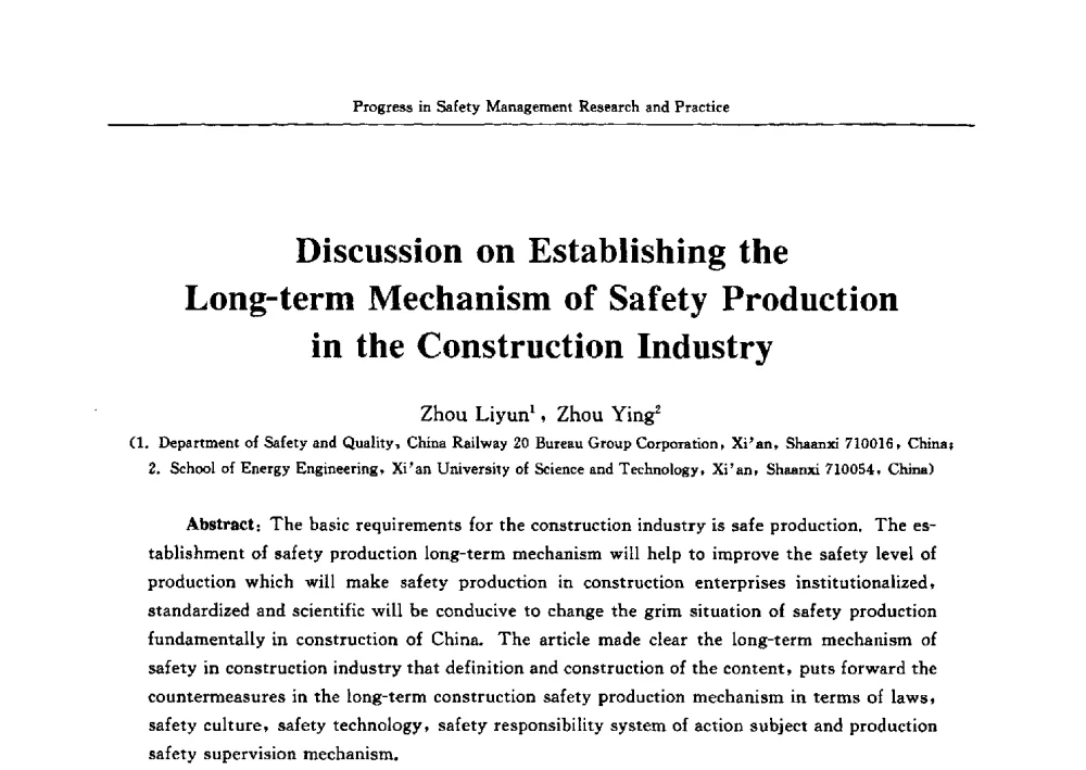 浅议建筑业安全生产长效机制构建对策 - 2009中日安全管理理论与实践学术研讨会