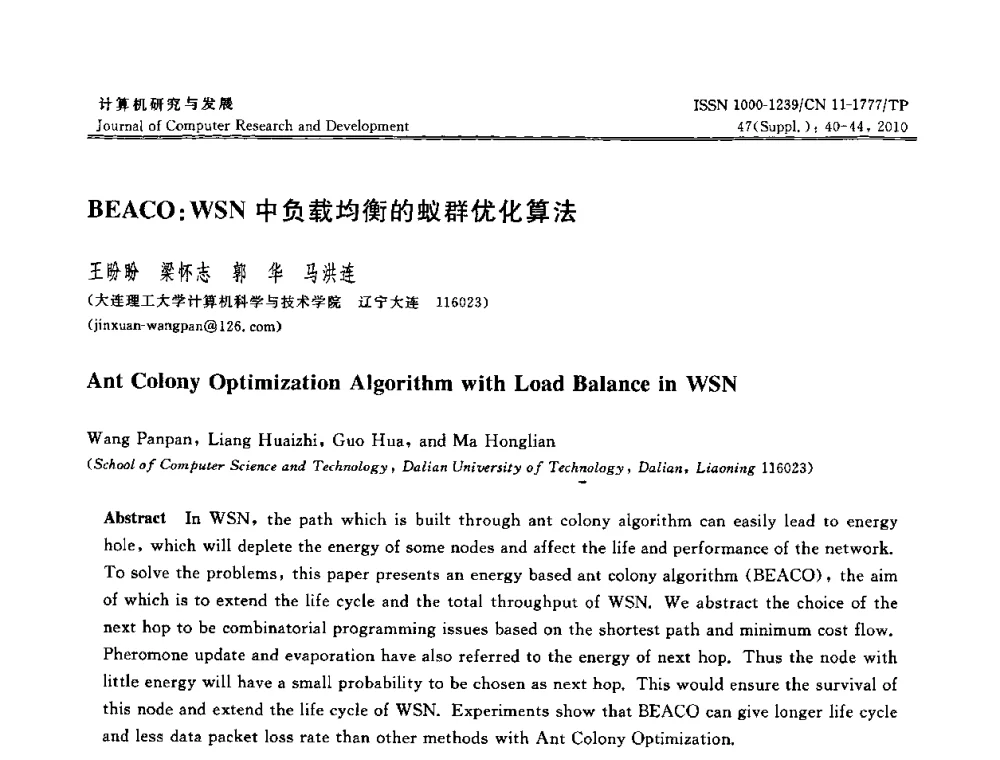 BEACO_WSN中负载均衡的蚁群优化算法 - CWSN2010第4届中国传感器网络学术会议