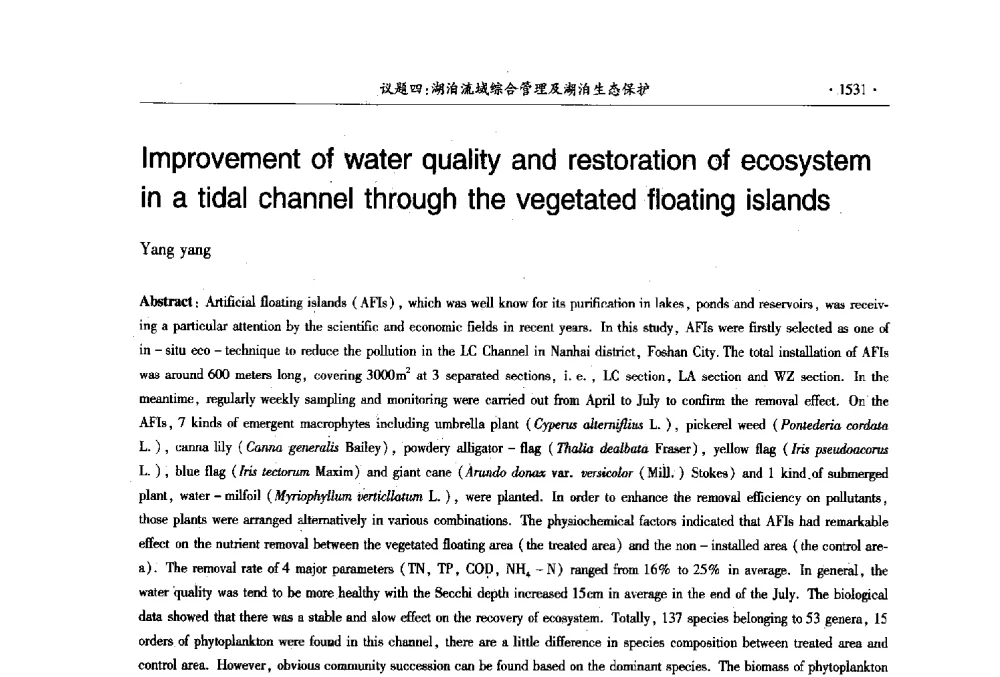 Improvement of water quality and restoration of ecosystem in a tidal channel through the vegetated floating islands - 第十三届世界湖泊大会