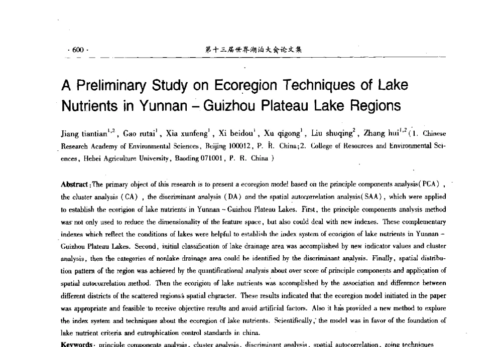 A Preliminary Study on Ecoregion Techniques of Lake Nutrients in Yunnan-Guizhou Plateau Lake Regions - 第十三届世界湖泊大会
