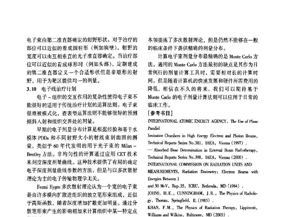 BJ-6B型医用直线加速器不出束故障分析与检修 - 第八届全国医用加速器会议