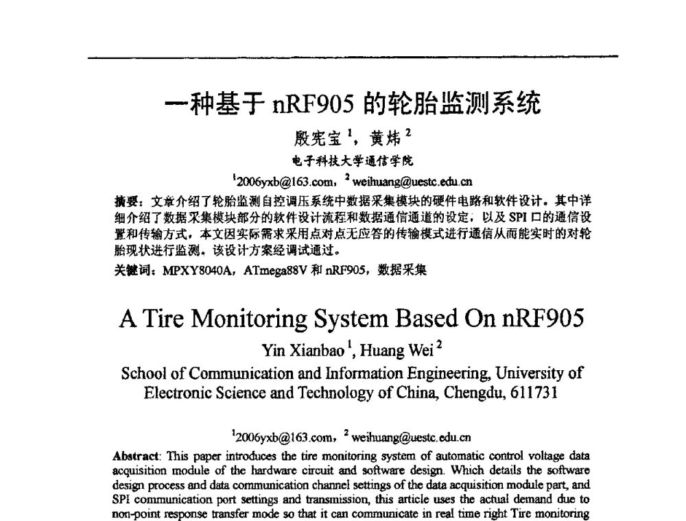 一种基于nRF905的轮胎监测系统 - 2009中国西部第六届青年通信学术会议