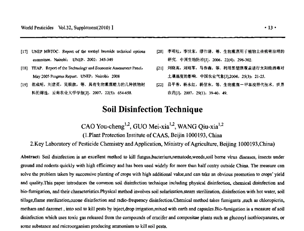 世界各类杀虫剂和主要品种市场、新品种及作用机理 - 2010中国国际农用化学品高峰论坛暨第二届世界农药科技与应用发展学术交流会