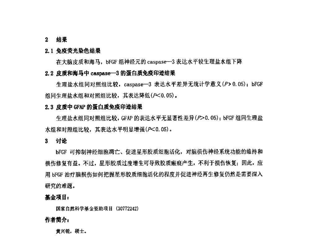 不对称氢化技术在手性中间体和原料药的研究及开发 - 第六届长三角科技论坛生物产业发展分论坛