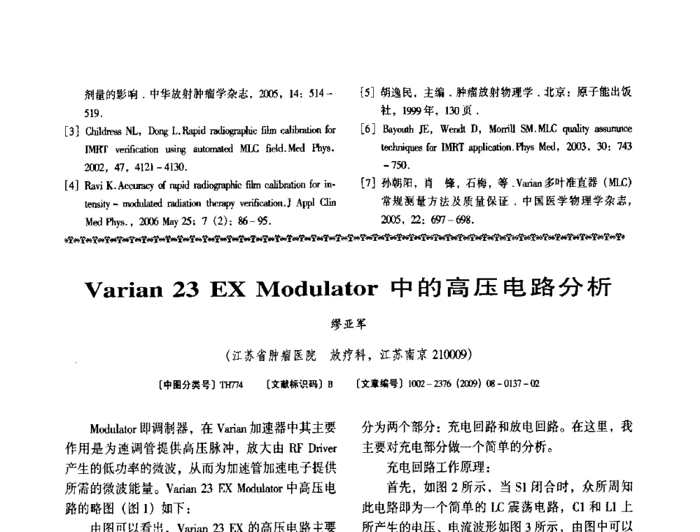 Varian 23 EX Modulator中的高压电路分析 - 第八届全国医用加速器会议