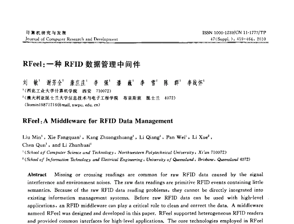 RFeel_一种RFID数据管理中间件 - 第27届中国数据库学术会议