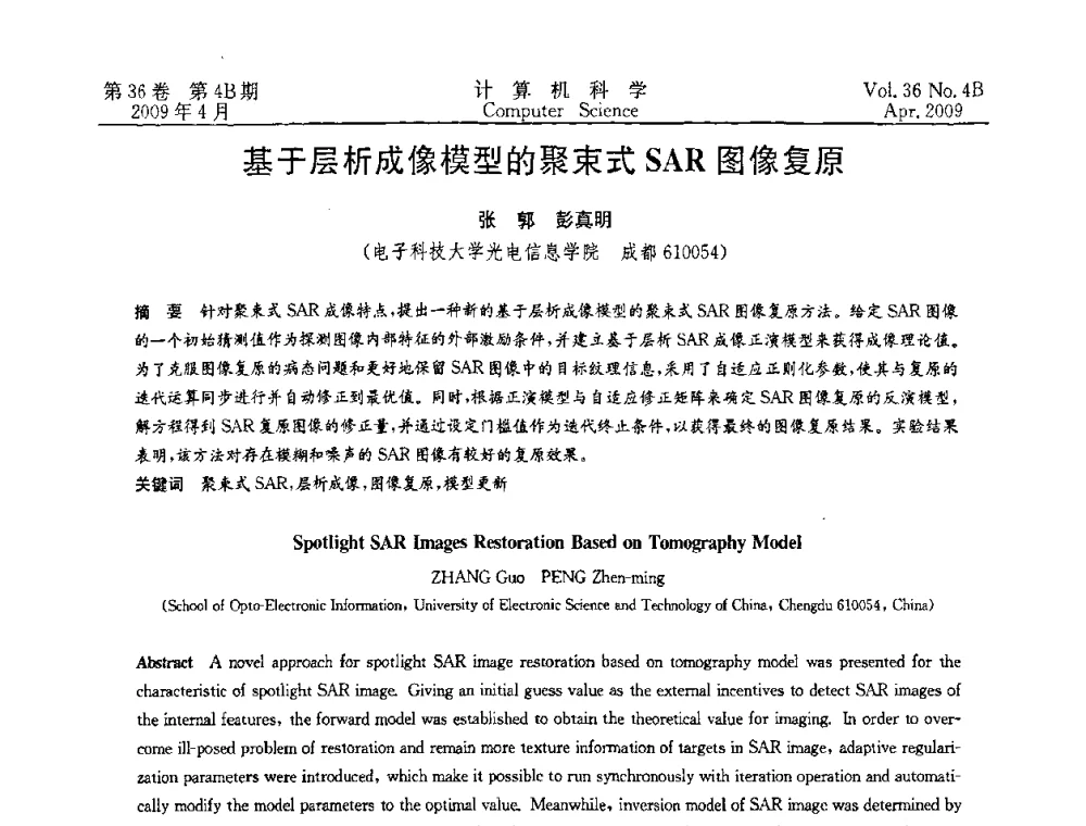基于层析成像模型的聚束式SAR图像复原 - 2009国际信息技与应用论坛