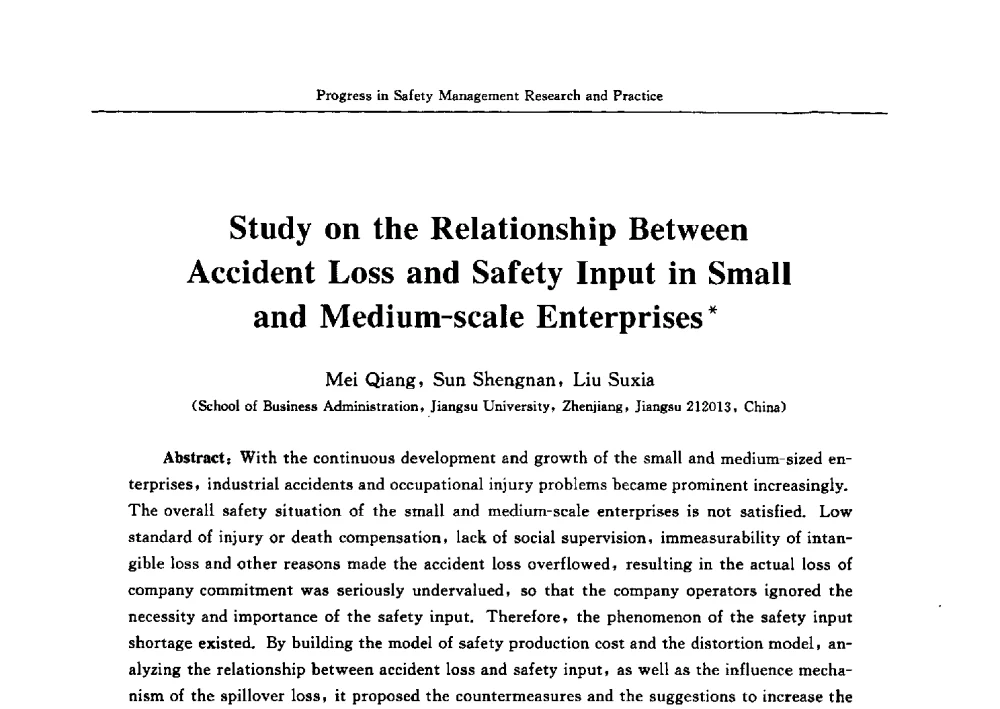 中小企业事故损失、安全投入关系研究 - 2009中日安全管理理论与实践学术研讨会