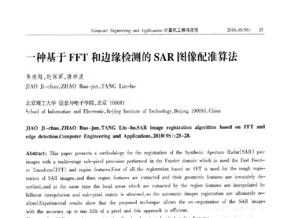 一种基于FFT和边缘检测的SAR图像配准算法 - 第四届全国信号和智能信息处理与应用学术会议