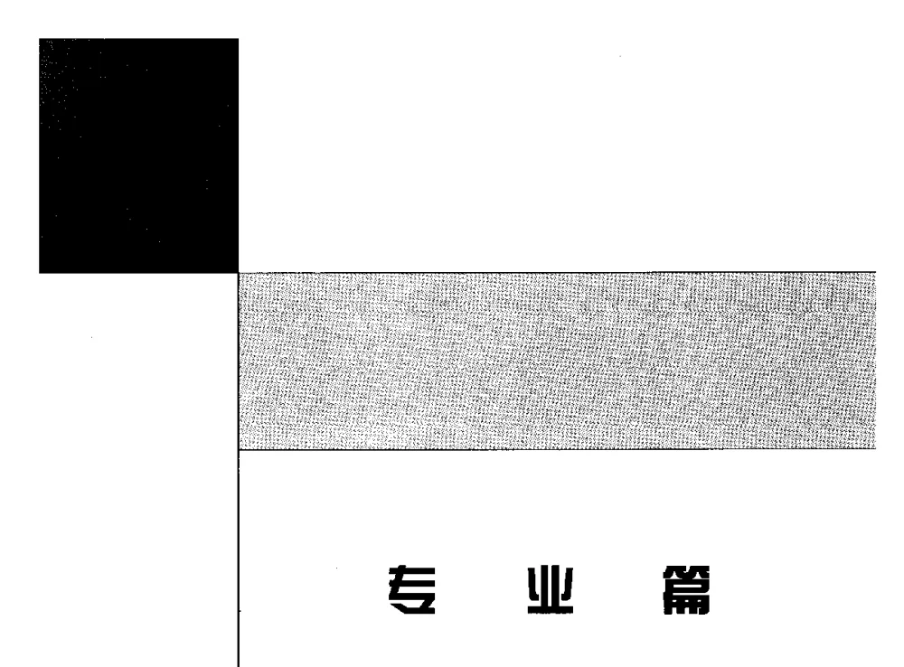 勘测设计单位文化建设的思考 - 首届中国水文化论坛