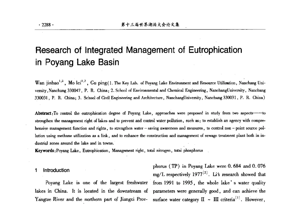 Research of Integrated Management of Eutrophication in Poyang Lake Basin - 第十三届世界湖泊大会