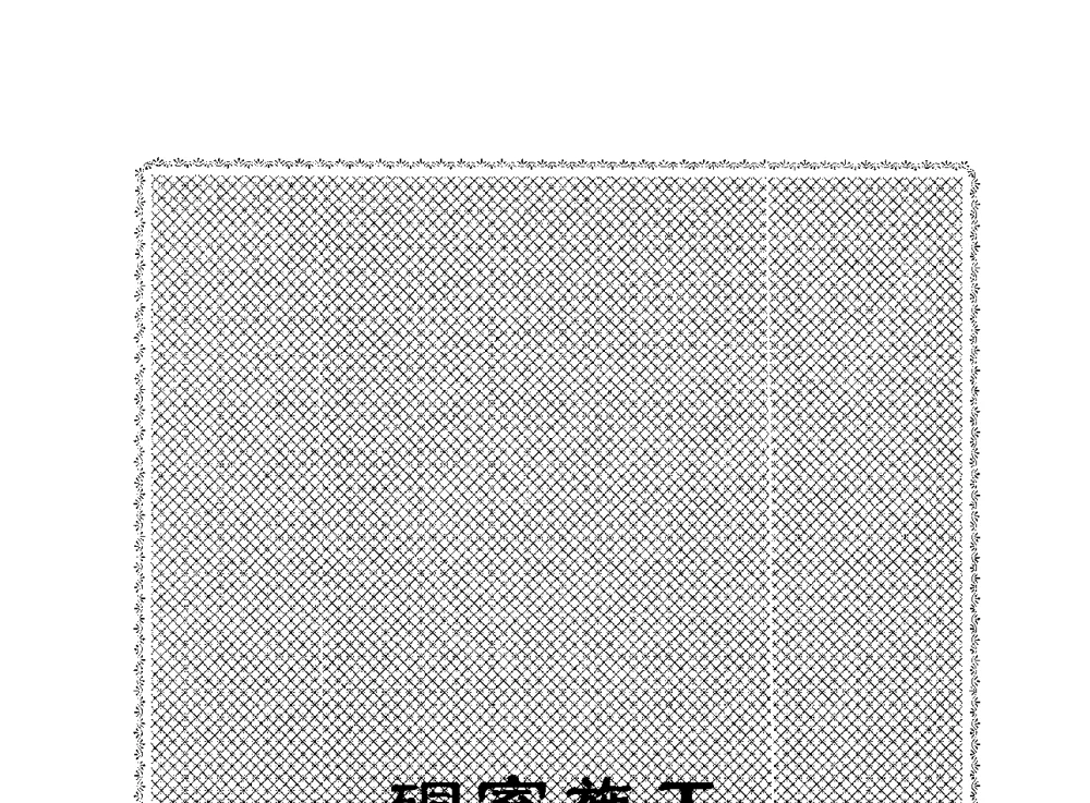 浅谈特大型改扩建硐室施工技术的研究与应用 - 2009全国矿山建设学术会议
