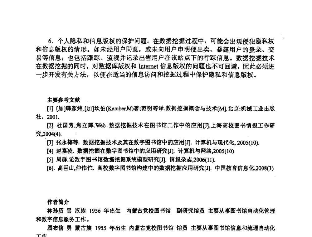 远程教学网上答疑系统的开发与实现 - 2008数据库开发、管理及技术应用交流研讨会